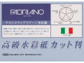 クラシコファブリアーノ水彩紙 荒目 ３００ｇ　高級水彩紙カット判（イタリア製）