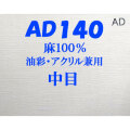 [送料無料]ヴィックアート ロールキャンバス 中目 AD140（144cm）<麻100％ 油彩アクリル兼用>