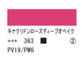 363 キナクリドンローズディープオペイク ７５ｍｌ[アクリリックカラーエキスパート]