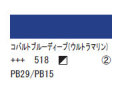 518 コバルトブルーディープ（ウルトラマリン） ７５ｍｌ[アクリリックカラーエキスパート]