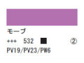 532 モーブ ７５ｍｌ[アクリリックカラーエキスパート]