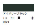 701 アイボリーブラック ７５ｍｌ[アクリリックカラーエキスパート]