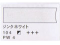 アムステルダム油絵具 ジンクホワイト　３本組