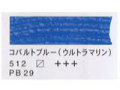 アムステルダム油絵具 コバルトブルー（ウルトラマリン）　３本組