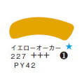 ２２７ イエローオーカー ７０ｍｌチューブ [アムステルダム アクリリックガッシュ]