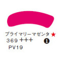 ３６９ プライマリーマゼンダ ７０ｍｌチューブ [アムステルダム アクリリックガッシュ]