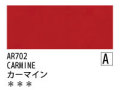 AR702 カーマイン 120ml[オーロラ アクリル絵具（ホルベイン ）]
