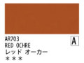AR703 レッドオーカー 120ml[オーロラ アクリル絵具（ホルベイン ）]