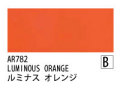 AR782 ルミナスオレンジ 120ml[オーロラ アクリル絵具（ホルベイン ）]