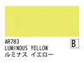 AR783 ルミナスイエロー 120ml[オーロラ アクリル絵具（ホルベイン ）]