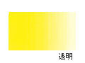 AU035 イミダゾンレモン 20ml[ホルベイン アクリリックカラー（アクリル絵具）]