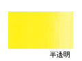 AU038 ハンザイエローライト 20ml[ホルベイン アクリリックカラー（アクリル絵具）]