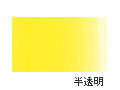 AU048 ビスマスイエロー 20ml[ホルベイン アクリリックカラー（アクリル絵具）]