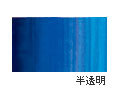 AU072 フタロブルー 20ml[ホルベイン アクリリックカラー（アクリル絵具）]