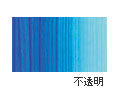AU077 マンガニーズブルーノーバ 20ml[ホルベイン アクリリックカラー（アクリル絵具）]