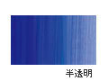 AU082 ウルトラマリンディープ 20ml[ホルベイン アクリリックカラー（アクリル絵具）]