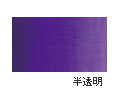 AU091 ジオキサジンバイオレット 20ml[ホルベイン アクリリックカラー（アクリル絵具）]