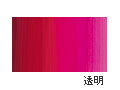 AU096 キナクリドンマゼンダ 20ml[ホルベイン アクリリックカラー（アクリル絵具）]