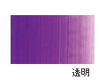 AU099 コバルトバイオレット 20ml[ホルベイン アクリリックカラー（アクリル絵具）]