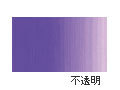 AU103 コンポーズバイオレット 20ml[ホルベイン アクリリックカラー（アクリル絵具）]