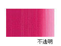 AU104 コンポーズローズ 20ml[ホルベイン アクリリックカラー（アクリル絵具）]