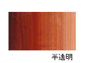 AU118 アソブラウン 20ml[ホルベイン アクリリックカラー（アクリル絵具）]