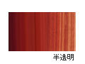 AU119 イミダゾンブラウン 20ml[ホルベイン アクリリックカラー（アクリル絵具）]