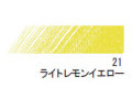 デザイン パステル色鉛筆　２１ ライトレモンイエロー