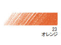デザイン パステル色鉛筆　２３ オレンジ