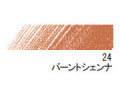 デザイン パステル色鉛筆　２４ バーントシェンナ