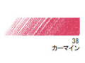 デザイン パステル色鉛筆　３８ カーマイン