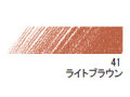 デザイン パステル色鉛筆　４１ ライトブラウン