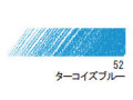 デザイン パステル色鉛筆　５２ ターコイズブルー