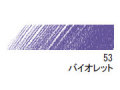 デザイン パステル色鉛筆　５３ バイオレット