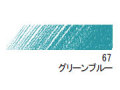 デザイン パステル色鉛筆　６７ グリーンブルー