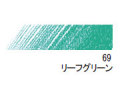 デザイン パステル色鉛筆　６９ リーフグリーン