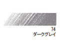 デザイン パステル色鉛筆　７４ ダークグレイ