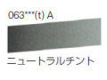 063 ニュートラルチント[ラウニー水彩絵具（ハーフパン）]