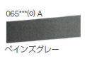065 ペインズグレー[ラウニー水彩絵具（ハーフパン）]