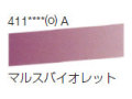 411 マルスバイオレット[ラウニー水彩絵具（ハーフパン）]