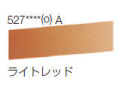 527 ライトレッド[ラウニー水彩絵具（ハーフパン）]