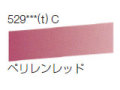 529 ペリレンレッド[ラウニー水彩絵具（ハーフパン）]
