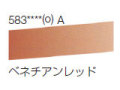 583 ベネチアンレッド[ラウニー水彩絵具（ハーフパン）]