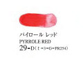 029 パイロールレッド 20ml[ゴールデン アクリリックス（アクリル絵具）]