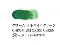 058 クロームオキサイドグリーン 20ml[ゴールデン アクリリックス（アクリル絵具）]