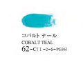 062 コバルトテール 20ml[ゴールデン アクリリックス（アクリル絵具）]