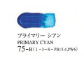 075 プライマリーシアン 20ml[ゴールデン アクリリックス（アクリル絵具）]
