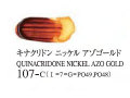 107 キナクリドンニッケルアゾゴールド 20ml[ゴールデン アクリリックス（アクリル絵具）]