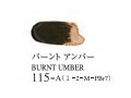 115 バーントアンバー 20ml[ゴールデン アクリリックス（アクリル絵具）]