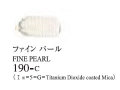 190 ファインパール 20ml[ゴールデン アクリリックス（アクリル絵具）]